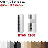 �y�J���ݒu�����݁z�^��UT �Z�~�I�[�_�[���C�h�̃V���[�Y���b�N ��60cm ����180.2cm �n�C�^�C�v<BR>�V���[�Y�����܂��� �����܌N�C�� ���ʔ� ���[ ���{�� ���Y �ؐ� <BR>����