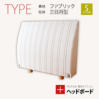 �w�b�h�{�[�h �t�@�u���b�N �O�����^�C�v S�T�C�Y [PROFOND�V���[�Y��p�I�v�V����] �r�t���}�b�g���X�x�b�h �x�b�g����