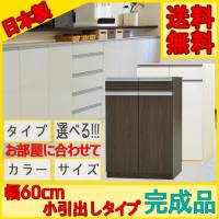 ���q�l�̂���ƒ�ł����S���Ďg����J�E���^�[�����[ �G�[��60H <BR>60�� ��+�����o���^�C�v<BR>���^ ���{�� �����i �H��I �L�b�`�����[  ���Y �����Ƌ� �ؐ� ��������