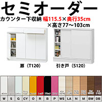 �y�J���ݒu�����݁z����77�`103cm��1cm�P�ʂŃZ�~�I�[�_�[�̃J�E���^�[�����[<BR>����120�~���s35cm�^�C�v<BR>���^ ������ ���{�� �����i �H��I �L�b�`�����[ �L�b�`���J�E���^�[�����[ ���Y �����Ƌ� �ؐ� �����܂���<BR> ����