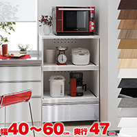 �y�J���ݒu�����݁z�Z�~�I�[�_�[�̃����W�� ��40�`60cm��1cm�P�ʁ~���s47cm<BR>�V���[�Y ���������W�� �����܂��� RSK