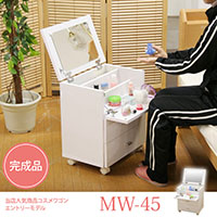 �y���������z�h���b�T�[ �R�X���{�b�N�X<br>�R�X�����S�� �G���g���[���f�� MW-45 �z���C�g ���[�^�C�v ���S�� ���ϕi ���[ �� �����i �ؐ� ���� ���C�N�{�b�N�X���� 02P01Nov14 spr02P05Apr13