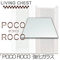 �K���X�����[�`�F�X�g �d�؂� �����K���X pocoroco ���{�� ������������