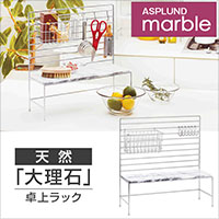 ASPLUND �}�[�u���n���M���O�L�b�`�����b�N �������� �L�b�`�� ���� ���[ �H�� �I �A�C�f�A �Еt�� ���� ������ �l�C �R�[�f�B�l�[�g �嗝�� 10P18Jun16