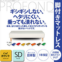 �r�t���}�b�g���X�x�b�h �n�C�J�E���g �i�����x�X�v�����O�j�@�Z�~�_�u���T�C�Y [PROFOND�V���[�Y]����