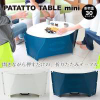 �܂肽���݃e�[�u��PATATTOTABLEmini�p�^�b�g�e�[�u���~�j�g�уe�[�u��mini�f�X�N�ȈՃe�[�u���A�E�g�h�A�o�[�x�L���[�L�����v�^����y��