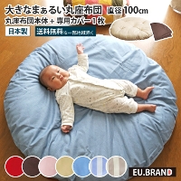 �ۍ��z�c ���a100cm �傫�� �~�` ���z�c �� ���z�c ����ׂ����z�c �傫�����z�c ���E���h�N�b�V���� �t���A�N�b�V���� �~�`�N�b�V���� �~�`���z�c �Ԃ���� �x�r�[ �x�r�[�}�b�g �����Q�}�b�g ������� ���킢�� �X�g���C�v ���n ����� �􂦂� ���{�� ���Y EU�u�����h