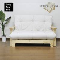 DINO3WAY�\�t�@�[�x�b�h�{�̃t���[���̂�SOFABED�V�R�؃t���[�����̂�