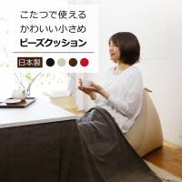 �r�[�Y�N�b�V���������Ŏg����N�b�V�����r�[�Y���{���r�[�Y�\�t�@�~�j�R���p�N�g�����ߎO�p�ЂƂ肪����l�|���}�C�N���r�[�Y��l�p���[�\�t�@�t���A�[�\�t�@��l��炵�y�ʂ������肩�킢���������V���v�����������ԓ��{��