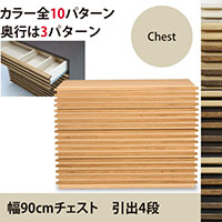 �˓V�R�؁i���C�ށj���[�o�[��90cm���[�o�[�`�F�X�g<BR>�A�W�A���e�C�X�g�̃T�C�h�`�F�X�g�@�Q���ɂ� ���{���������Ƌ�<BR>���[����