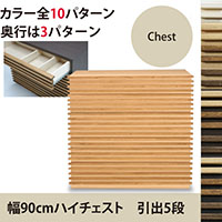 �˓V�R�؁i���C�ށj���[�o�[��90cm�n�C�`�F�X�g�@����83cm<BR>�A�W�A���e�C�X�g�̃n�C�`�F�X�g �Q���ɂ� ���{���������Ƌ�<BR>���[����