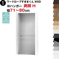 ���[�h���[�u�����܂��� WSD W�n���K�[ ���J H ��71�`80cm�Z�~�I�[�_�[ �����i ���Y ���{�� �n���K�[���b�N ���b�N ���[ ���[�Ƌ� ������� �C���e���A