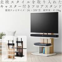 �e���r��ǖʃe���r��L���X�^�[�t���œ������₷���ǖʃe���r�X�^���h59�^�C�v�ω׏d35kg�^�C�v�Ǌ񂹃e���r�X�^���h�Ǌ|�����������V���v��24�^�`55�^�Ή�