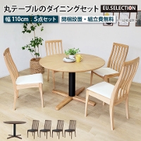 �ۃe�[�u�� �_�C�j���O�e�[�u���Z�b�g 4�l�|�� 110cm �_�C�j���O�`�F�A 4�r ��110cm �ی^ �~�`�e�[�u�� ���E���h�e�[�u�� �_�C�j���O�Z�b�g �C�X �֎q �_�C�j���O �˔� ���C�� �V�R�� �ؐ� �A�C�A�� �k�� �V���� �H�� ������� �u���E�� �I�[�N �E�H�[���i�b�g ���Ƌ�