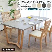 ���[���e�b�N�X�_�C�j���O�e�[�u���T�C�Y�I�[�_�[��140�`160cm���s��90cm�󒍐��Y�e�[�u���P�i��160cm�؋rY���rMORTEX�Ζڒ��R���N���[�g���R���N���[�g�������^�������`���{�����Y������ꃂ�_���k���j�O�X�^�C���b�V���������C���_�X�g���A��