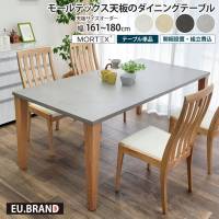 ���[���e�b�N�X�_�C�j���O�e�[�u���T�C�Y�I�[�_�[��161�`180cm���s��90cm�󒍐��Y�e�[�u���P�i��180cm�؋r4�{�rMORTEX�Ζڒ��R���N���[�g���R���N���[�g�������^�������`���{�����Y������ꃂ�_���k���j�O�X�^�C���b�V���������C���_�X�g���A��