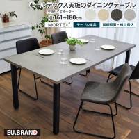 ���[���e�b�N�X�_�C�j���O�e�[�u���T�C�Y�I�[�_�[��161�`180cm���s��90cm�󒍐��Y�e�[�u���P�i��180cm�A�C�A���r4�{�rMORTEX�Ζڒ��R���N���[�g���R���N���[�g�������^�������`���{�����Y������ꃂ�_���k���j�O�X�^�C���b�V���C���_�X�g���A��