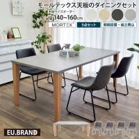���[���e�b�N�X�V�̃_�C�j���O�Z�b�g5�_�Z�b�g��140�`160cm���s��90cm�T�C�Y�I�[�_�[�󒍐��Y�؋r4�{�r�_�C�j���O�`�F�A4�rPU���U�[�A�C�A���rMORTEX�Ζڒ��R���N���[�g�������^�������`���{�����Y������ꃂ�_���k���������C���_�X�g���A��