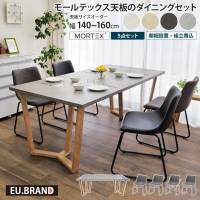 ���[���e�b�N�X�V�̃_�C�j���O�Z�b�g5�_�Z�b�g��140�`160cm���s��90cm�T�C�Y�I�[�_�[�󒍐��Y�؋rY���r�_�C�j���O�`�F�A4�rPU���U�[�A�C�A���rMORTEX�Ζڒ��R���N���[�g�������^�������`���{�����Y������ꃂ�_���k���������C���_�X�g���A��