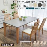 ���[���e�b�N�X�V�̃_�C�j���O�Z�b�g5�_�Z�b�g��161�`180cm���s��90cm�T�C�Y�I�[�_�[�󒍐��Y�؋r4�{�r�_�C�j���O�`�F�A4�r�n�C�o�b�N�`�F�AMORTEX�Ζڒ��R���N���[�g�������^�������`���{�����Y������ꃂ�_���k���������C���_�X�g���A��