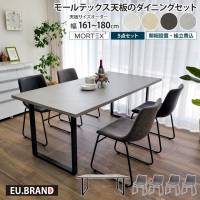 ���[���e�b�N�X�V�̃_�C�j���O�Z�b�g5�_�Z�b�g��161�`180cm���s��90cm�T�C�Y�I�[�_�[�󒍐��Y�A�C�A���r���̎��r�_�C�j���O�`�F�A4�rPU���U�[MORTEX�Ζڒ��R���N���[�g�������^�������`���{�����Y������ꃂ�_���k���������C���_�X�g���A��