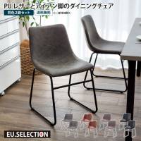 PU���U�[�ƃA�C�A���r�̃_�C�j���O�`�F�A2�r�Z�b�g�֎q�C�X��������t�F�C�N���U�[���B�[�K�����U�[�A�C�A�����b�O�S�r���r���U�[�������������V���v���_�C�j���O�p�H��p�H��֎q���B���e�[�W�C���_�X�g���A���J�t�F�k���w�������ߑ��Ƌ�