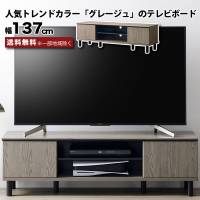 �e���r�䃍�[�{�[�h��137�O���[�O���[�W���z���B��60�C���`�܂Ł`60V�R���p�N�gTV��TV�{�[�hTV���b�N���[�I��l��炵������ꃊ�r���O���[��140�r�t���ؐ����[�Ƌ�AV���[�ؖڃO���[+�x�[�W��AV���[�z�������I