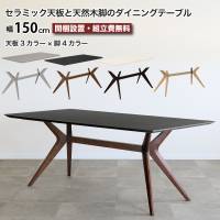 �Z���~�b�N�_�C�j���O�f�[�u���V�R�؋r��150FEIM�t�F�C��150�e�[�u���V��3�F�r4�F�e�[�u�����C�ޑϔM�h���ϖ��Ւ����`�z���C�g�u���b�N�O���[�i�`�������u���E���ؐ����o�[�E�b�h4�l�|��6�l�|��������ꃂ�_���V���v���n�C�Z���X���Ƌ�