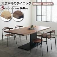 �V�R���C�ނ̃_�C�j���O5�_�Z�b�g4�l�|����160cm�ꖇ���V�R���C�ޓV�R�m�^�ʓ˔V�R�؃_�C�j���O�Z�b�g�A�C�A���r�_�C�j���O�`�F�A�i�`�������u���E���I�[�N�E�H�[���i�b�g���Ƌ�