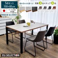 �����~���V�̃_�C�j���O�Z�b�g5�_�Z�b�g��150cm4�l�|���_�C�j���O�`�F�A�����~���A�C�A���r4�{�r�Ζڒ������^�������U�[���V�R�ؓ˔I�[�N�E�H�[���i�b�g�A�C�A���t���[���V���v���V�����������u���b�N�u���E���O���[���Ƌ�AICA�A�C�J�H��