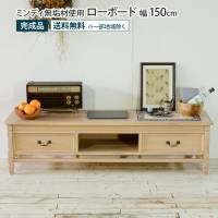 ���[�L���r�l�b�g��120cm�A���e�B�[�N���V�R�؊����i�~���f�B���C�ރ~���f�B�ރR���\�[���T�C�h�{�[�h�`�F�X�g���r���O�{�[�h���r���O���[���[�I���[���t���K���X�������o�����B���e�[�W�k���ؐ��i�`������������ꃍ�[�{�[�h���[�^�C�v�e���r�H��