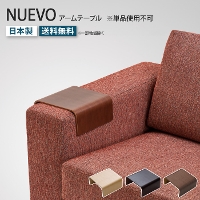 NUEVO �k�G���H ��p�A�[���e�[�u�� �P�i �ȈՃe�[�u�� �I�|�� �T�C�h�e�[�u�� �I�v�V���� ��p�p�[�c �\�t�@ �\�t�@�[ �ʔ��� �}���C�`�Z�[�����O