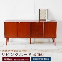 ���r���O�{�[�h ��160cm ��160�Z���` �L���r�l�b�g �T�C�h�{�[�h �`�F�X�g �r�t�� �J���� �����o�� �_�C�j���O�{�[�h ���[ �{�I TV�� �e���r�� �e���r�{�[�h ���[�{�[�h ���r���O���[ ���[�I �ؐ� �V�R�� �}�z�K�j�[ �˔� �k�� ������� �f���}�[�N�Ƌ� �A���e�B�[�N