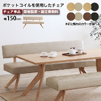 �_�C�j���O�`�F�A �_�C�j���O�x���` ��150cm �`�F�A �x���` ���r���O�`�F�A �_�C�j���O�\�t�@ �\�t�@ ���u�� REBEL �w������t�� �`�F�A �V�R�� ���C�� PVC���U�[ ���� ������v 2�l�|�� 3�l�|�� �k�� ���� LD �|�P�b�g�R�C�� �T�b�^ ���Ƌ� �������