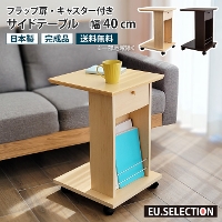 �T�C�h�e�[�u�� �L���X�^�[�t�� ��40cm ����60cm ���[ �ؐ� �R�̎� �������� �t���b�v�� �}�K�W�����b�N �u�b�N�X�y�[�X �\�t�@ �x�b�h ���r���O ���[�t�� �����` �V�R�� �˔� �ؖڒ� �i�`������ �_�[�N�u���E�� ������� ������ �k�� �V���v�� �X���� ���{�� �����i