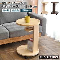 �T�C�h�e�[�u�� �L���X�^�[�t�� ��40cm ����60cm ���[ �ؐ� �R�̎� �������� �ی^ �~�` ���E���h �I�t�� ���[�I �\�t�@ �x�b�h ���r���O ���[�t�� �V�R�� �˔� �ؖڒ� �i�`������ �_�[�N�u���E�� ������� ������ �k�� �V���v�� �X���� �R���p�N�g ���{�� �����i