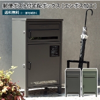 �X�փ|�X�g�t����z�{�b�N�X �G���{�X���H ��z�{�b�N�X �|�X�g��̌^ ��ˌ��ėp ��^ ���t�� �傫�� ��e�� �����v�b�V���{�� �u���z �X�֎� �z�B�{�b�N�X �h�� ������� �h�K �K�тɂ��� �K���o�i�C�Y�h���H �X�փ|�X�g�t�� �u���^ ���O ���� ���� �ˌ��� �V�z