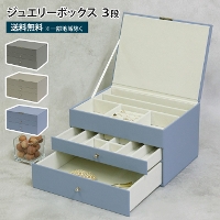 �W���G���[�{�b�N�X 3�i �A�N�Z�T���[�P�[�X �A�N�Z�T���[���[ �W���G���[���[ �W���G���{�b�N�X �A�N�Z�T���[�{�b�N�X ���[�� ������ ������� ���킢�� �V���v�� ��e�� �R���p�N�g �����O �w�� �s�A�X �C�������O �u���X���b�g �l�b�N���X �����o�� �������� ���[�P�[�X