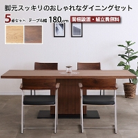 �_�C�j���O�Z�b�g 4�l �_�C�j���O�e�[�u���Z�b�g 4�l�|�� 180cm �����` 5�_�Z�b�g LEAVE ���[�u �V�R�� �_�C�j���O�e�[�u�� �A�C�A�� ���r���O�_�C�j���O�Z�b�g ���Ƌ� �������