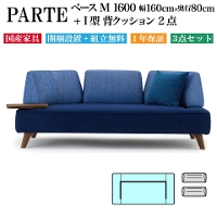 PARTE (pe) x[X M 1600 + I^wNbV ~2_  \t@ 3_Zbg 2l| 160cm s80cm  j[N JX^ rO Jݒu 1Nۏ Y MARUICHI SELLING }C`Z[O l| 2lp 2P \t@ yV CeA