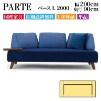 PARTE (pe) x[X L 2000 3l| \t@ Pi 200cm s90cm  j[N JX^ rO Jݒu 1Nۏ Y MARUICHI SELLING }C`Z[O Ol| 3lp 3P \t@ yV CeA