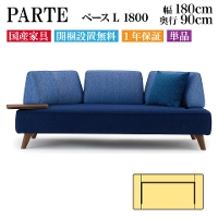 PARTE (pe) x[X L 1800 \t@ Pi 180cm s90cm  j[N JX^ rO Jݒu 1Nۏ Y MARUICHI SELLING }C`Z[O \t@ yV CeA