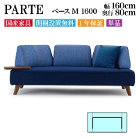PARTE (pe) x[X M 1600 2l| \t@ Pi 160cm s80cm  j[N JX^ rO Jݒu 1Nۏ Y MARUICHI SELLING }C`Z[O l| 2lp 2P \t@ yV CeA