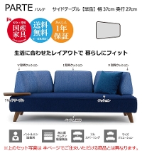 PARTE (pe) pTChe[u ؐ Pi 37cm s27cm \t@ j[N JX^ rO  1Nۏ Y MARUICHI SELLING }C`Z[O \t@ yV CeA