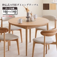 �~�`�_�C�j���O�e�[�u�� �L���� 100cm��140cm �e�[�u���P�i �V�R�� ���C�� �˔� �ؐ� �X���C�h�� �k���� �i�`������ �u���E�� ������� �ȃX�y�[�X ���q�Ή� �_�C�j���O�e�[�u�� LOVLO ���u�� ���Ƌ�