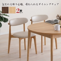 �_�C�j���O�`�F�A �X�^�b�L���O�`�F�A 2�r�Z�b�g �w�t���`�F�A �֎q �V�R�� ���C�� �ؐ� �k���� �i�`������ �u���E�� PVC���U�[ ������� �ȃX�y�[�X ���q�Ή� �`�F�A2�r LOVLO ���u�� ���|�� �_�C�j���O �L�b�`�� ���r���O ���Ƌ� �������