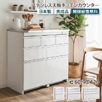 �L�b�`���J�E���^�[ �X�e�����X�V�� ��60 ��90 ��120 ����85 �H��I ���[�^�C�v �X�e�����X�g�b�v �X�e�����X�J�E���^�[ ���[ �����o�� 3�i �t���I�[�v�����[�� �L�b�`�����[ ������� ���ʃz���C�g �� ������ ������ �ؐ� �����i ���Y ���{��