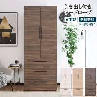 �����o���t�����[�h���[�u ��74cm �`�F�X�g �����o�����[ �ߗގ��[ �N���[�[�b�g �I�t�� ���I �m���|�� �� ���[ ��e�� �m���^���X �m�����b�N �R�[�g�n���K�[ ���[���b�N �ǖʎ��[ ���t�� �ߗ� �V���� ��l��炵 1�l��炵 �� �z���C�g �i�`������ �k���� ������� �ؐ�