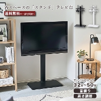 X^her TVX^h er 32`50^ Ή U110  VESAΉ ȃXy[X Ǌ񂹕 zB Xx  _ k rO CeA ]|h~C[ [z_[t Ǌ| erX^h