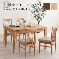 �L�����_�C�j���O�Z�b�g 120��150��180cm 5�_�Z�b�g �V�R�� ���C�� �˔� �ؐ� �_�C�j���O�e�[�u�� �`�F�A4�r ���C�g�u���E�� �~�h���u���E�� PVC���U�[ ����`�F�A �Ƒ� �H�� ���q�p �ȃX�y�[�X ������� �k���f�U�C�� CAROLE �J���� ���Ƌ�